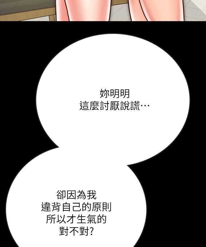 《同居挚友》第14话 14_拥抱 第20页