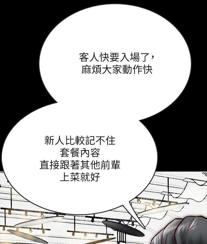 《同居挚友》第14话 14_拥抱 第34页
