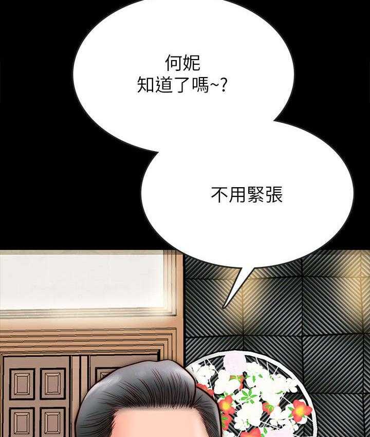 《同居挚友》第14话 14_拥抱 第36页