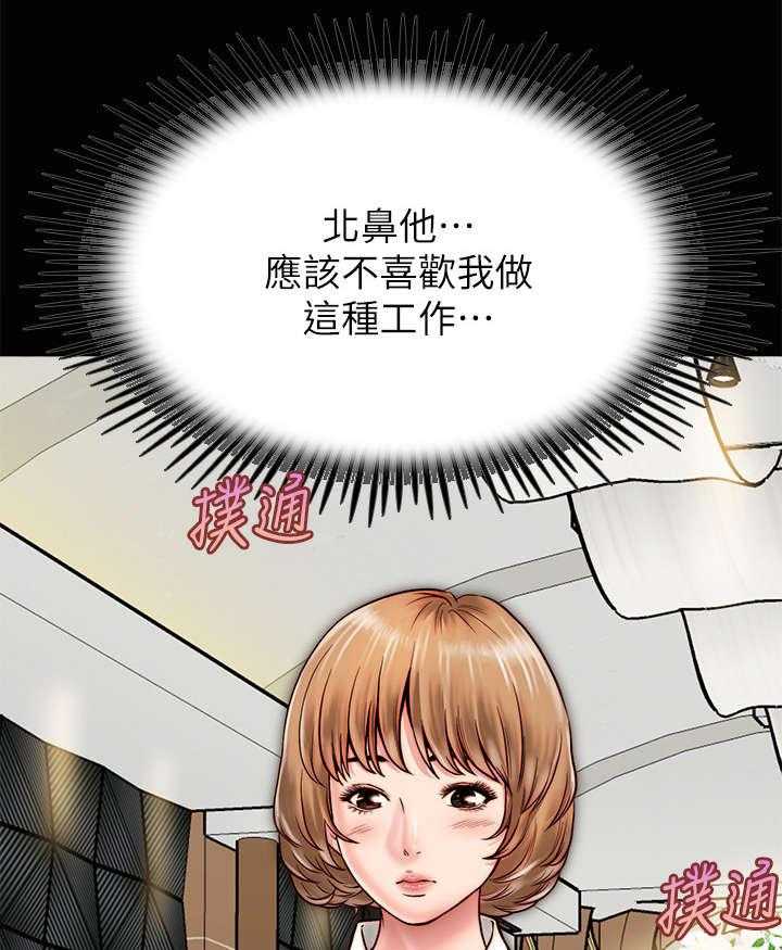 《同居挚友》第14话 14_拥抱 第38页
