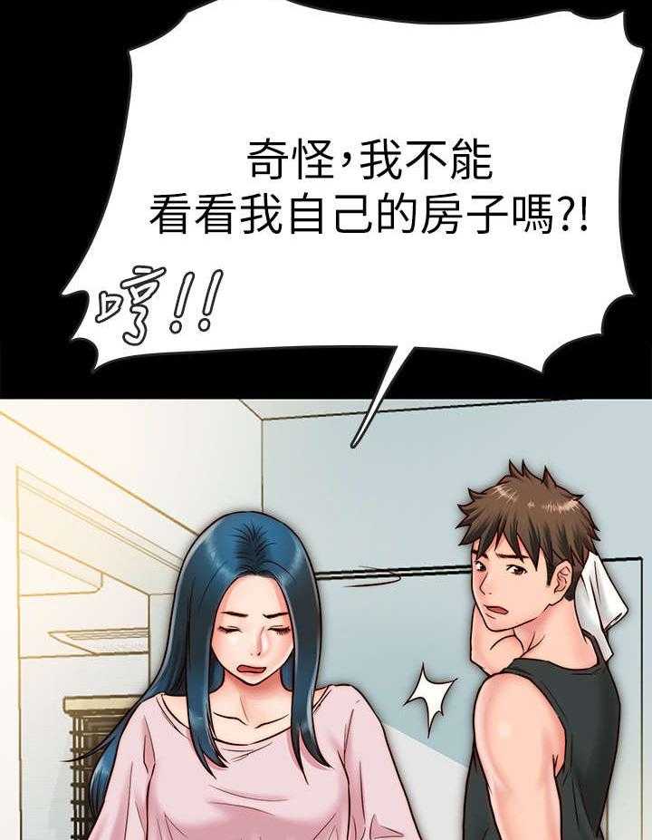 《同居挚友》第14话 14_拥抱 第3页