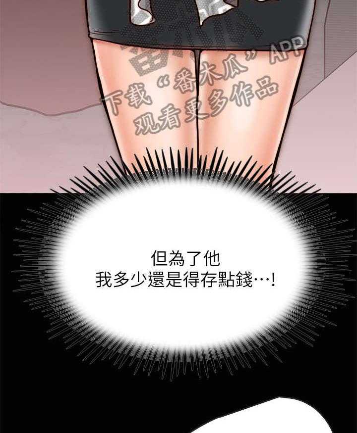 《同居挚友》第14话 14_拥抱 第40页