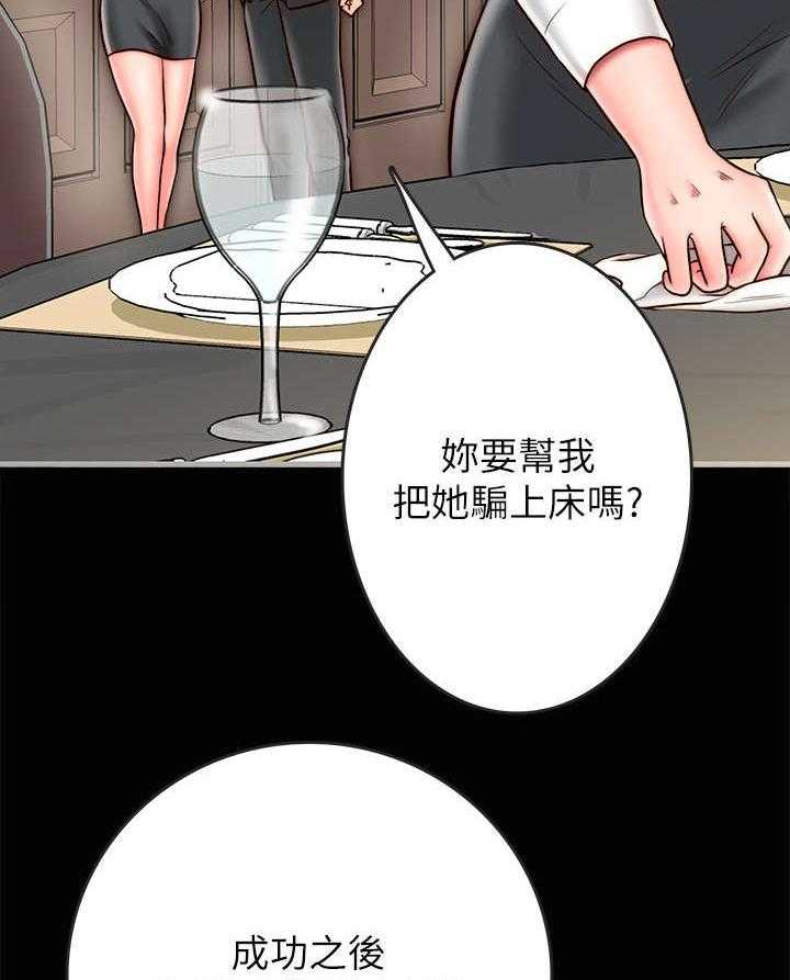 《同居挚友》第14话 14_拥抱 第44页