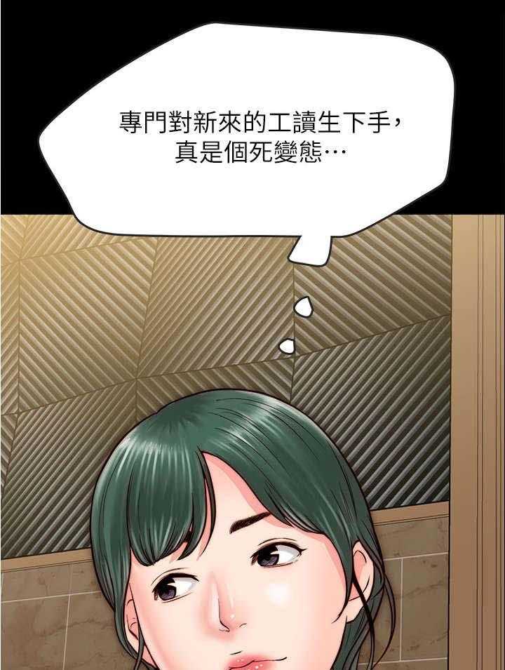 《同居挚友》第14话 14_拥抱 第50页