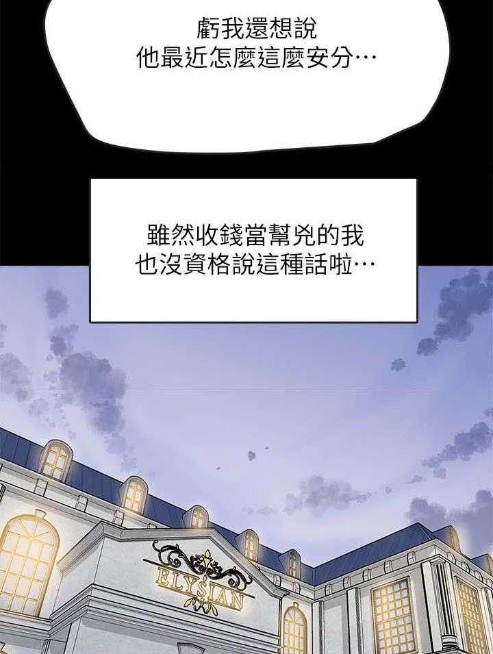 《同居挚友》第14话 14_拥抱 第52页
