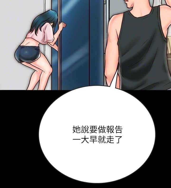 《同居挚友》第14话 14_拥抱 第6页