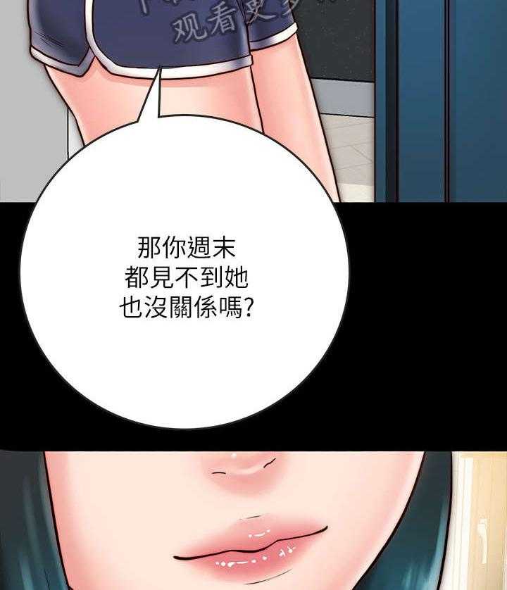《同居挚友》第14话 14_拥抱 第9页