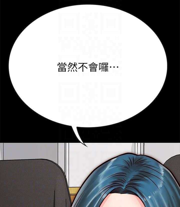 《同居挚友》第10话 10_留宿 第11页
