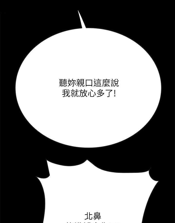《同居挚友》第10话 10_留宿 第15页