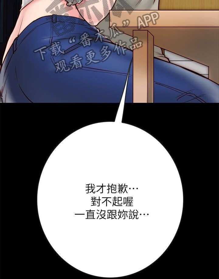 《同居挚友》第10话 10_留宿 第17页