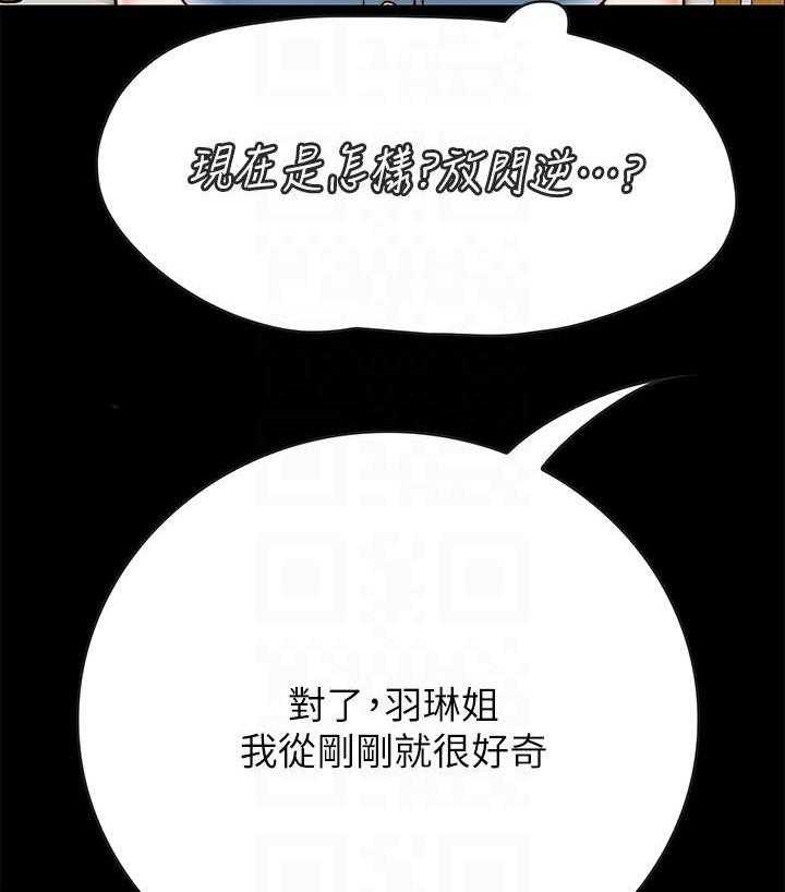 《同居挚友》第10话 10_留宿 第19页