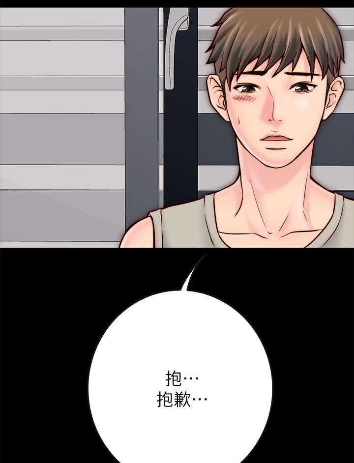 《同居挚友》第10话 10_留宿 第1页