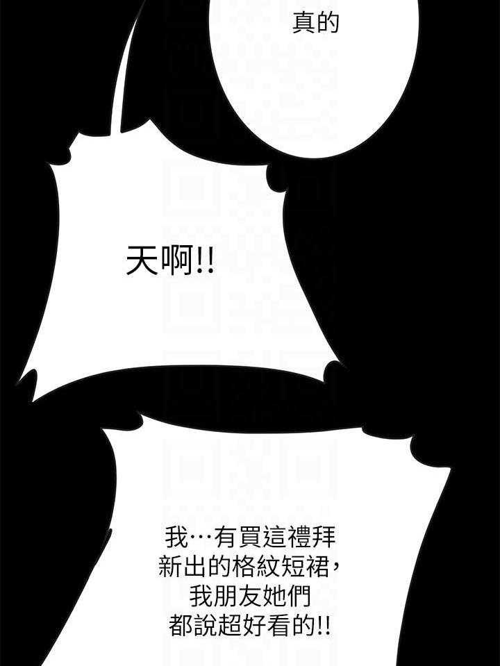 《同居挚友》第10话 10_留宿 第28页