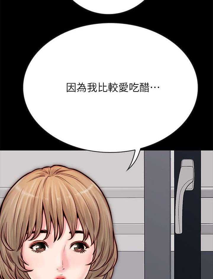 《同居挚友》第10话 10_留宿 第2页