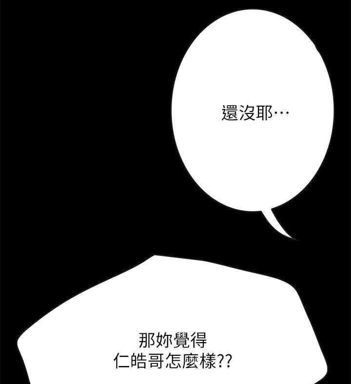 《同居挚友》第10话 10_留宿 第31页