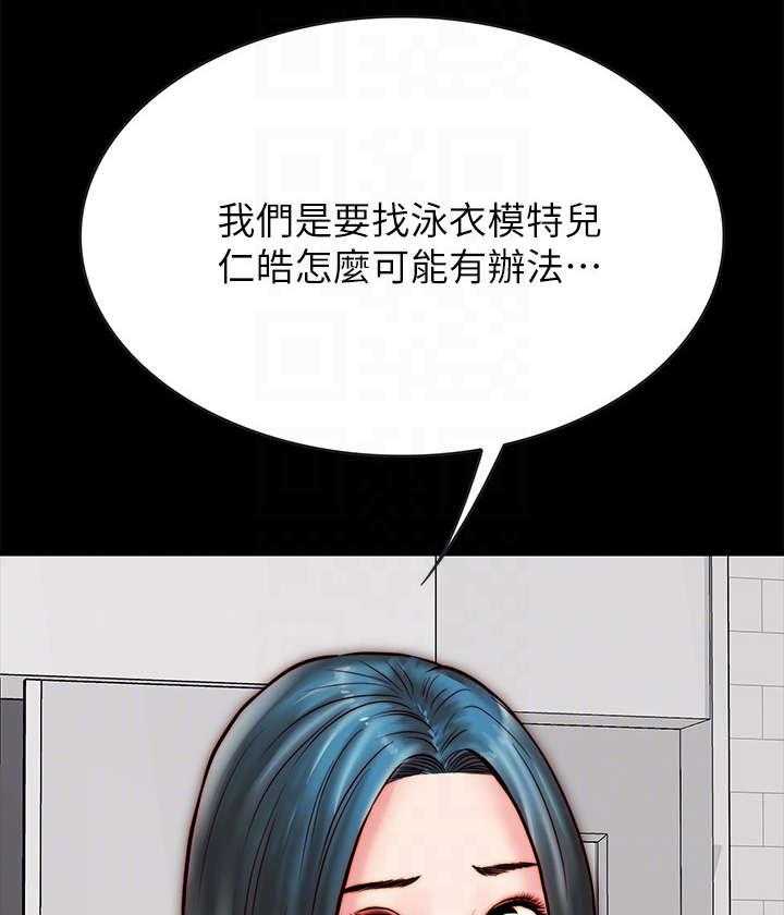 《同居挚友》第10话 10_留宿 第35页