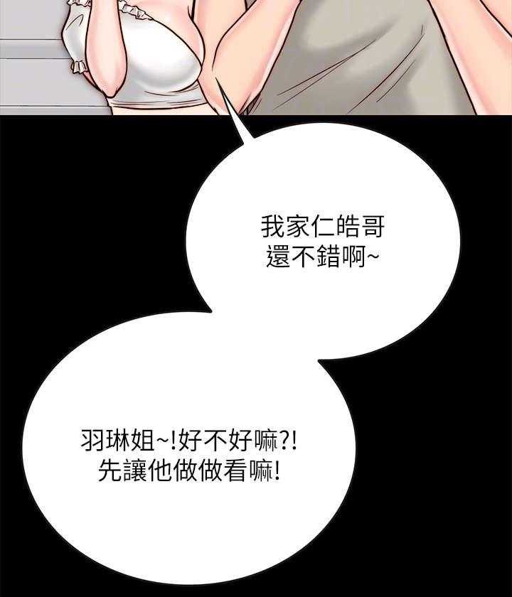 《同居挚友》第10话 10_留宿 第38页