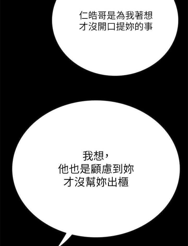 《同居挚友》第10话 10_留宿 第4页