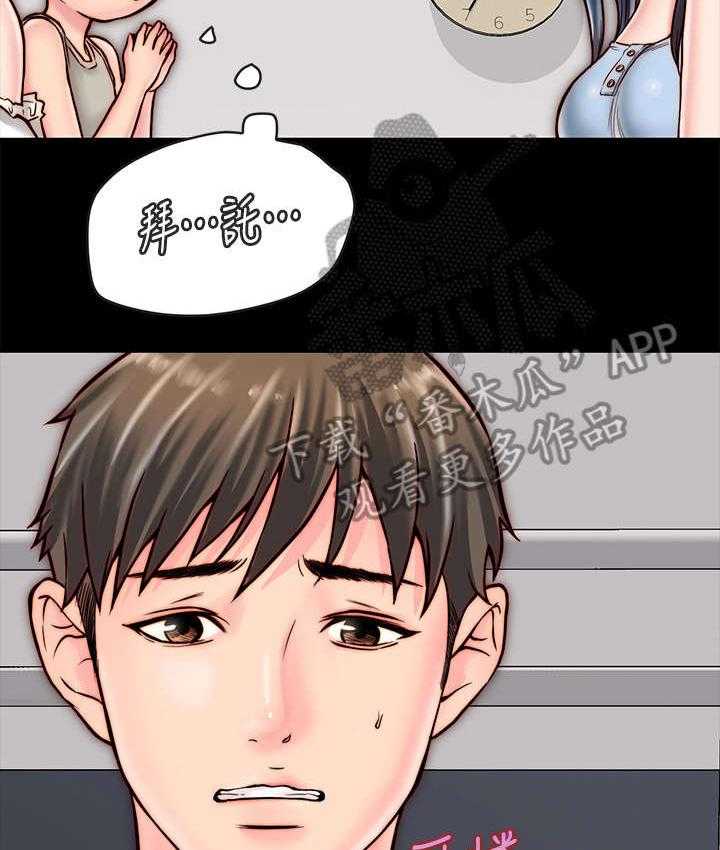《同居挚友》第10话 10_留宿 第9页