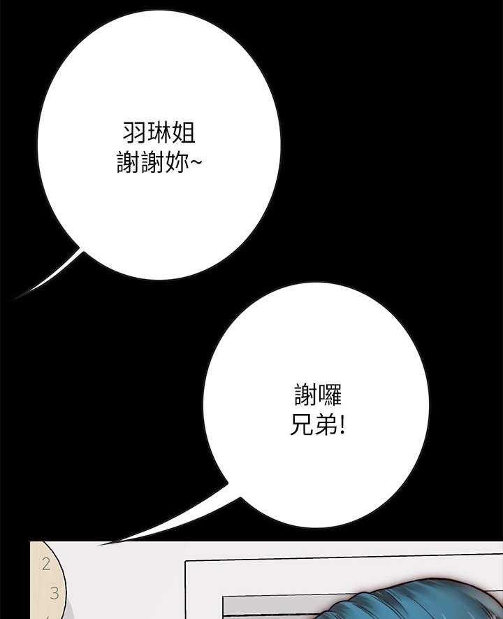《同居挚友》第11话 11_亲热 第10页