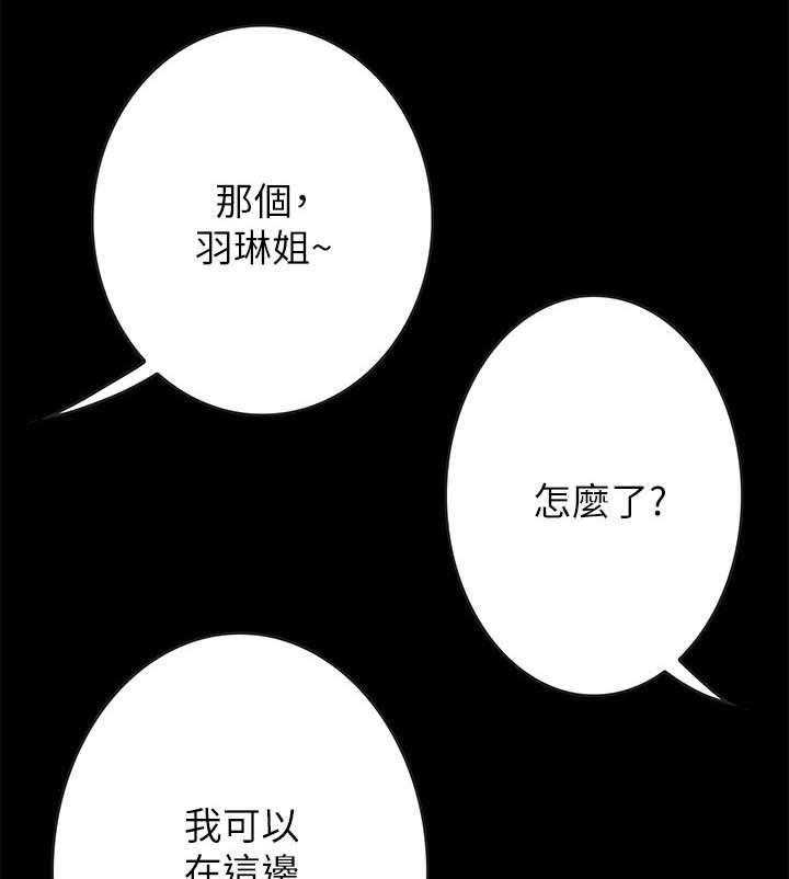《同居挚友》第11话 11_亲热 第15页