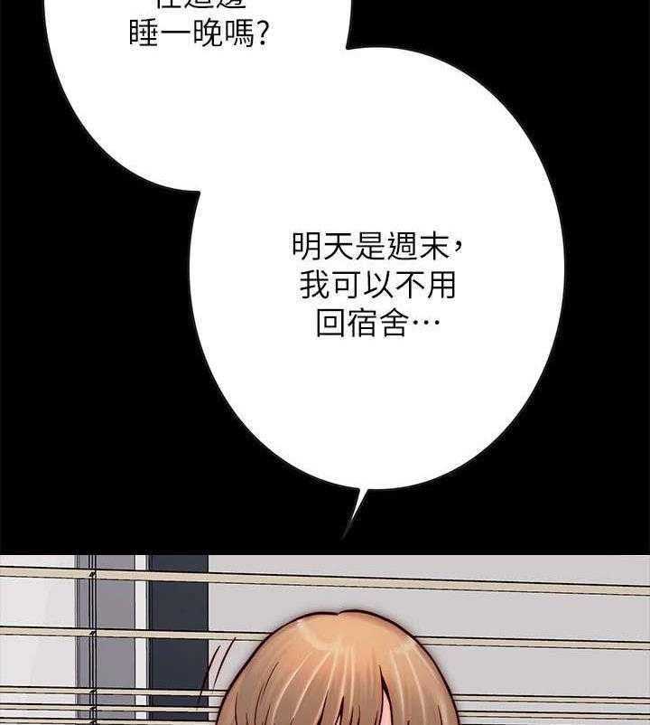 《同居挚友》第11话 11_亲热 第16页