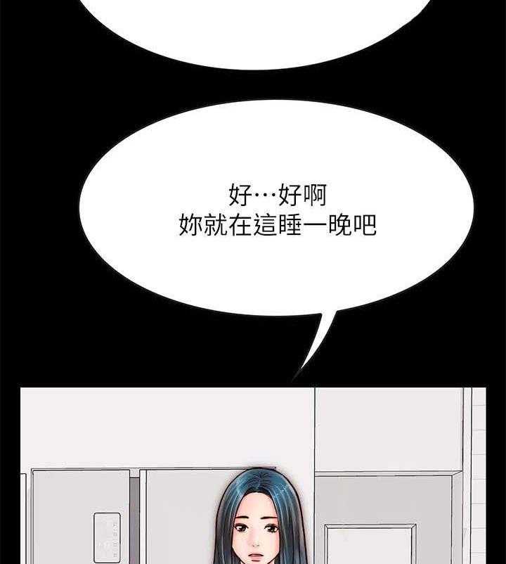 《同居挚友》第11话 11_亲热 第18页