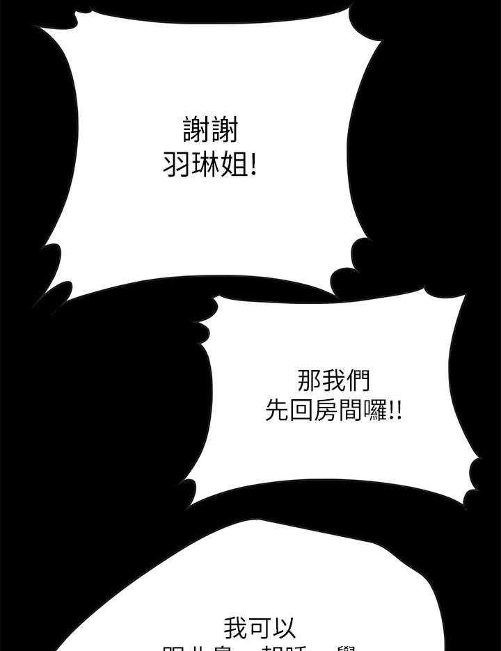 《同居挚友》第11话 11_亲热 第20页