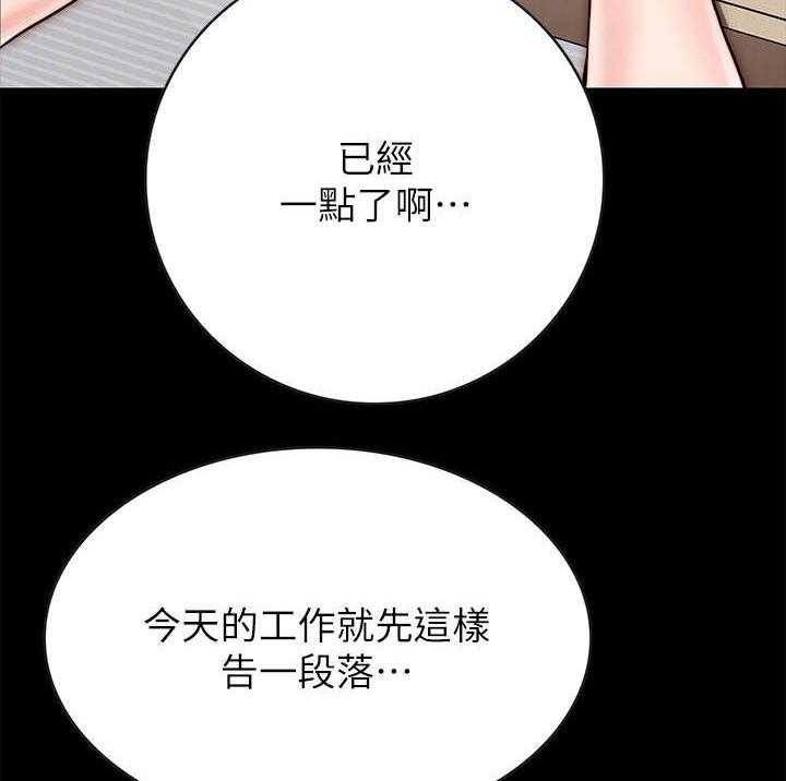 《同居挚友》第11话 11_亲热 第28页