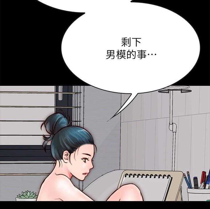 《同居挚友》第11话 11_亲热 第29页