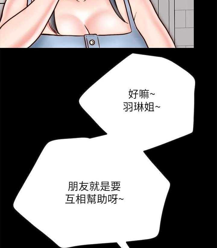 《同居挚友》第11话 11_亲热 第2页