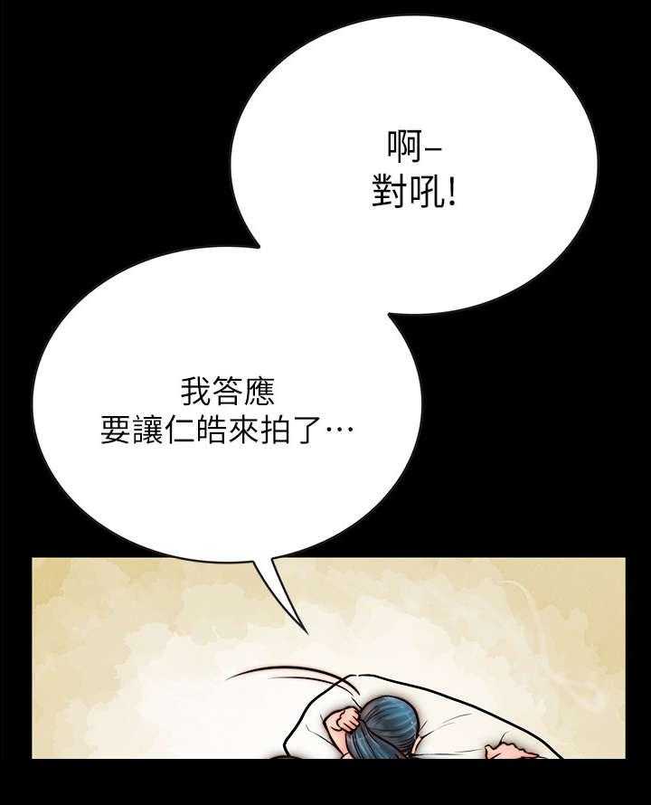 《同居挚友》第11话 11_亲热 第30页