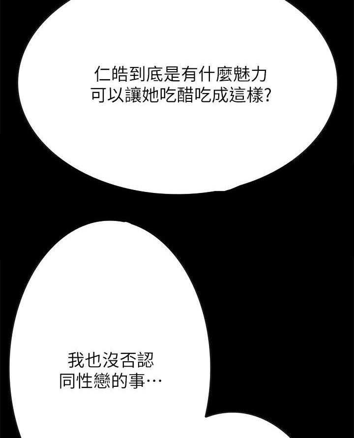 《同居挚友》第11话 11_亲热 第32页