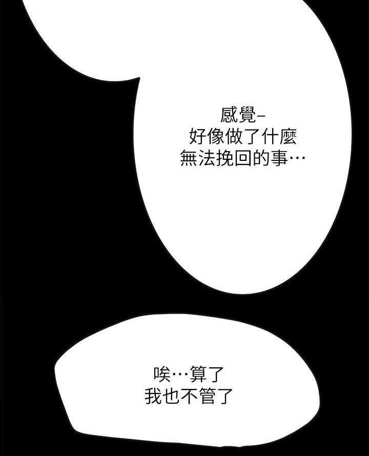 《同居挚友》第11话 11_亲热 第33页