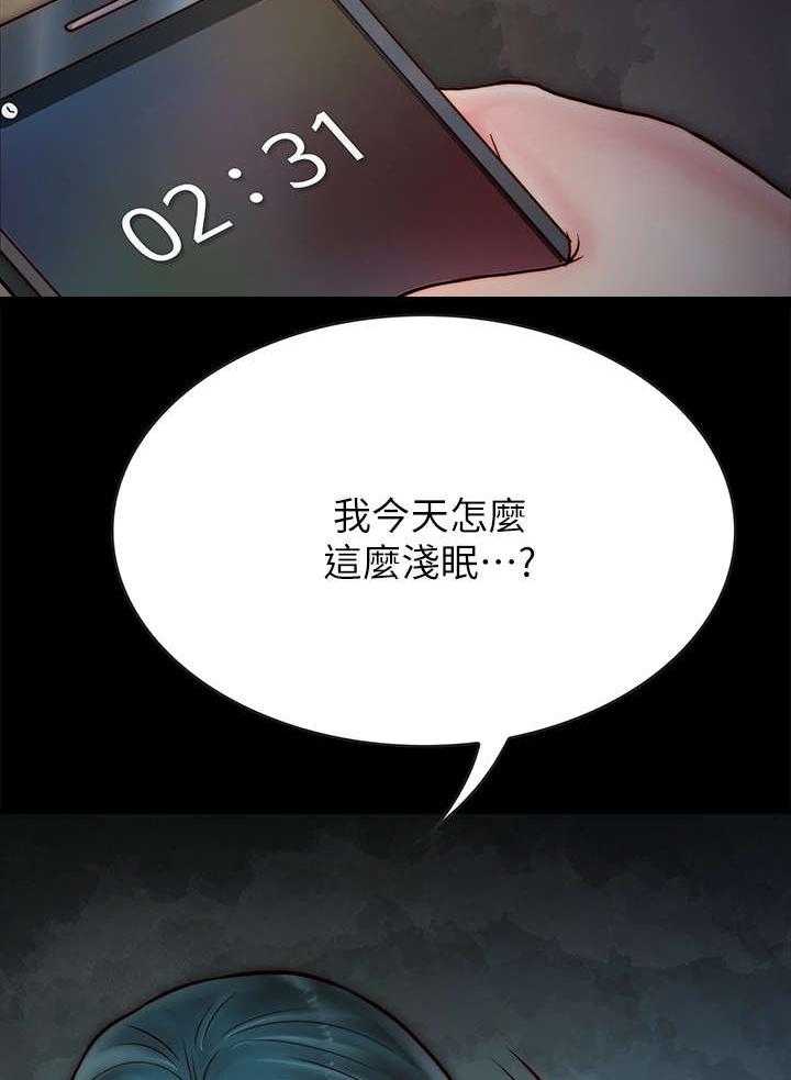 《同居挚友》第11话 11_亲热 第36页