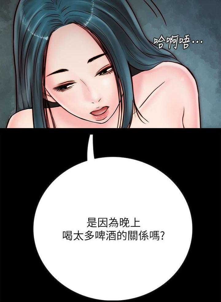 《同居挚友》第11话 11_亲热 第37页