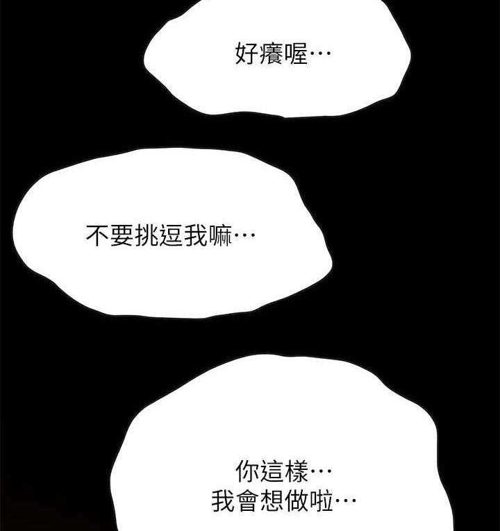 《同居挚友》第11话 11_亲热 第39页
