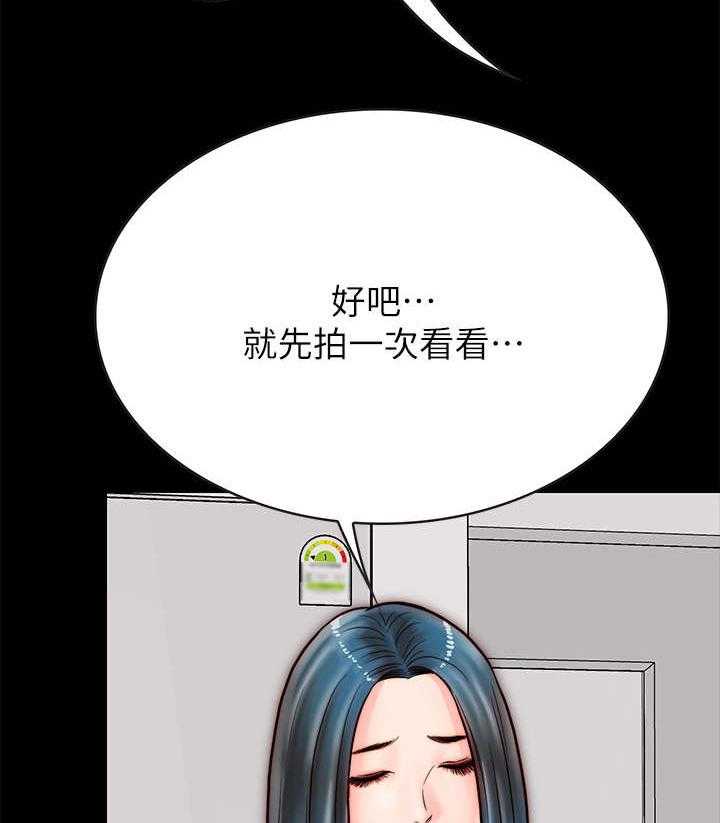 《同居挚友》第11话 11_亲热 第3页