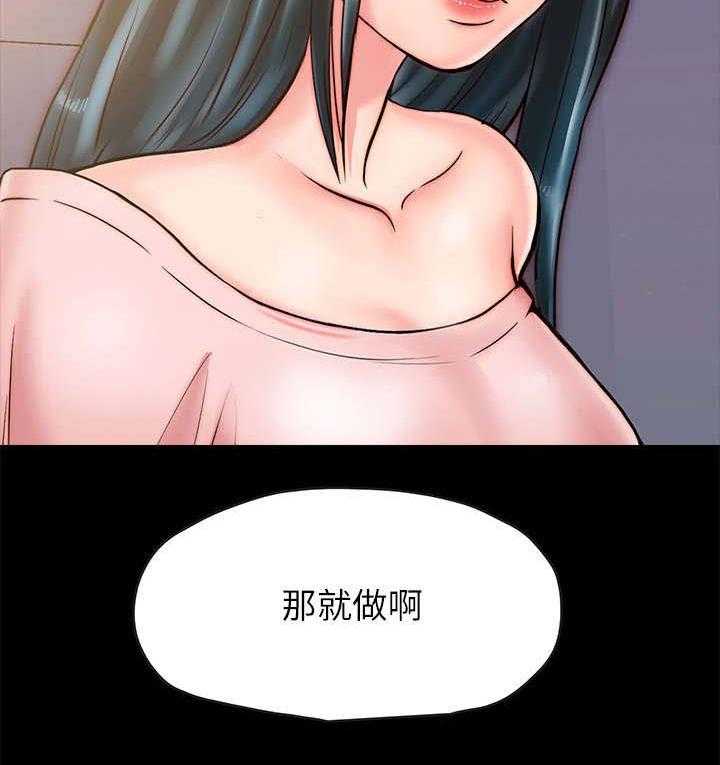 《同居挚友》第11话 11_亲热 第41页