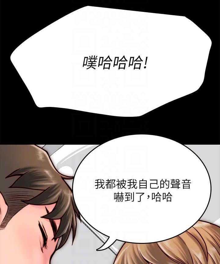 《同居挚友》第11话 11_亲热 第42页