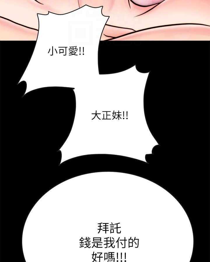 《同居挚友》第11话 11_亲热 第8页