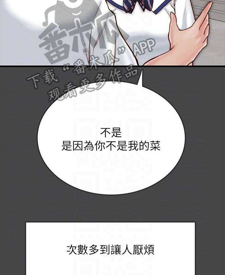 《同居挚友》第12话 12_曾经 第10页