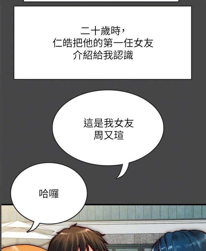 《同居挚友》第12话 12_曾经 第11页