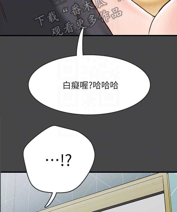 《同居挚友》第12话 12_曾经 第18页