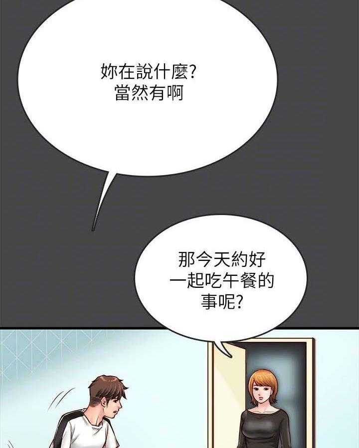 《同居挚友》第12话 12_曾经 第27页