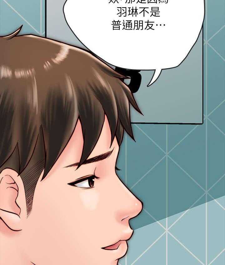 《同居挚友》第12话 12_曾经 第30页