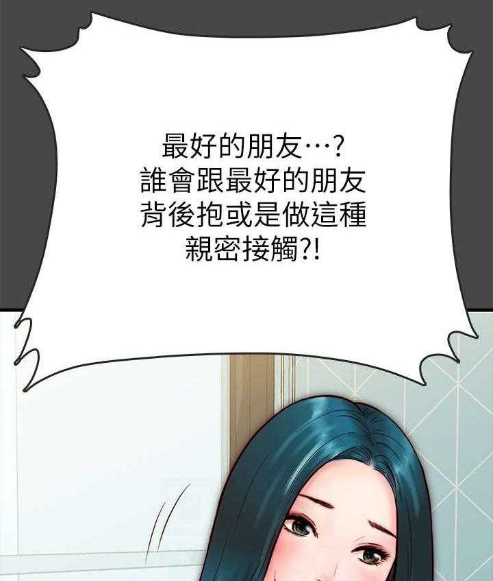 《同居挚友》第12话 12_曾经 第32页