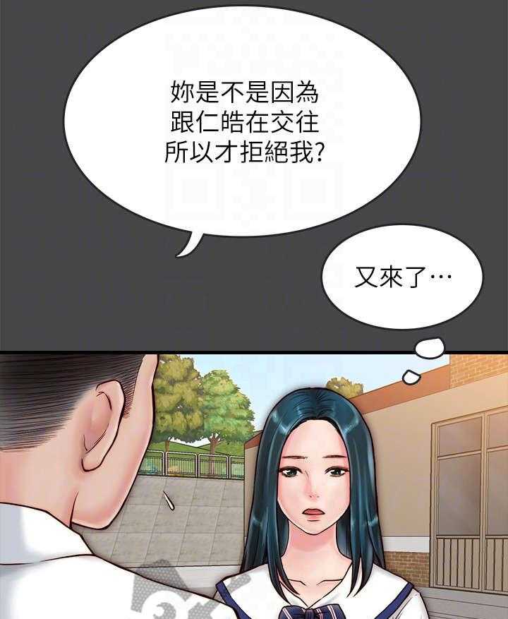 《同居挚友》第12话 12_曾经 第9页