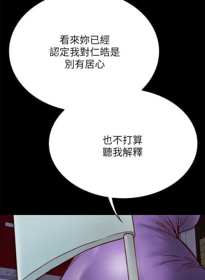 《同居挚友》第8话 8_拉拉 第13页