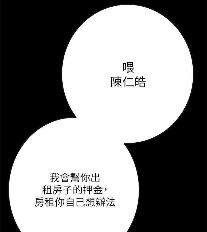 《同居挚友》第8话 8_拉拉 第15页